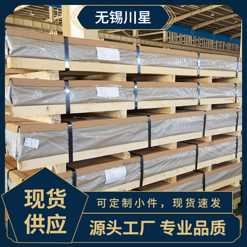 规格齐全3003供应用纯铝板061定尺广告牌0交通标志牌