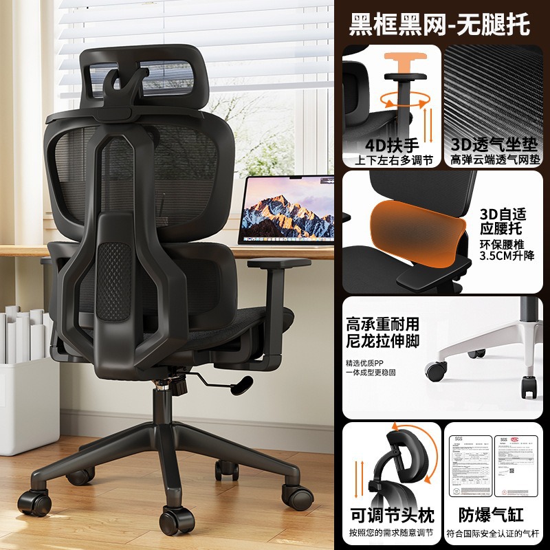 silla de computadora, silla de deporte, silla de oficina doméstica, silla de escritorio ergonomico confortable, silla de respaldo