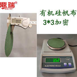 防水耐磨老帆布加厚透气盖粮食用工地防晒篷布有机硅遮阳专用雨布