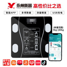 智能蓝牙APP体重秤精准家用称重体脂LED人体电子秤USB充电款定制