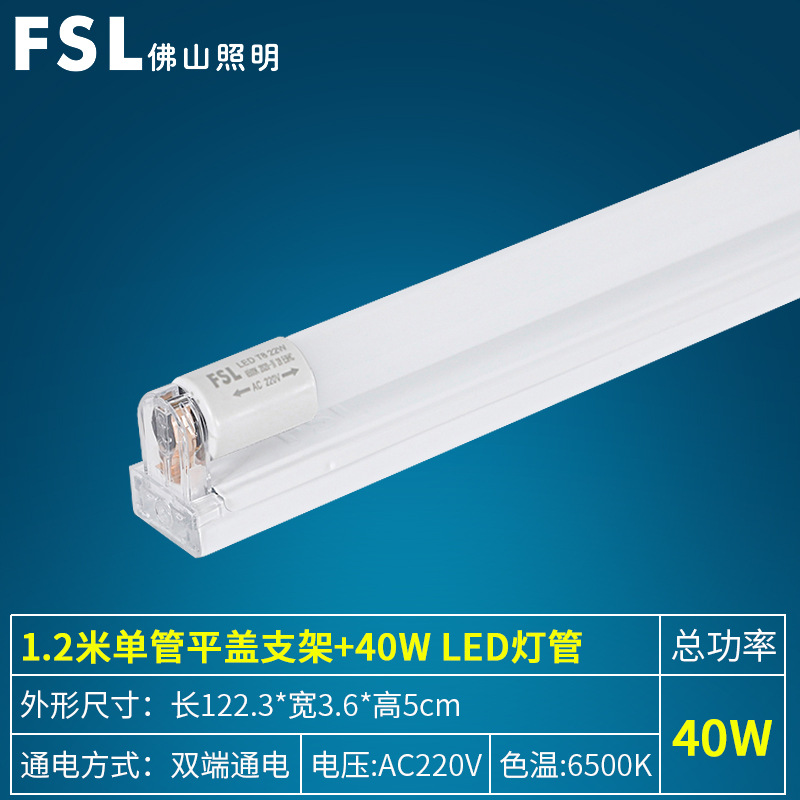 Soporte de lámpara fluorescente LED 1,2 m T8 de ahorro de energía banco de trabajo de fábrica 36W80W de doble tubo con tapa tubo súper brillante