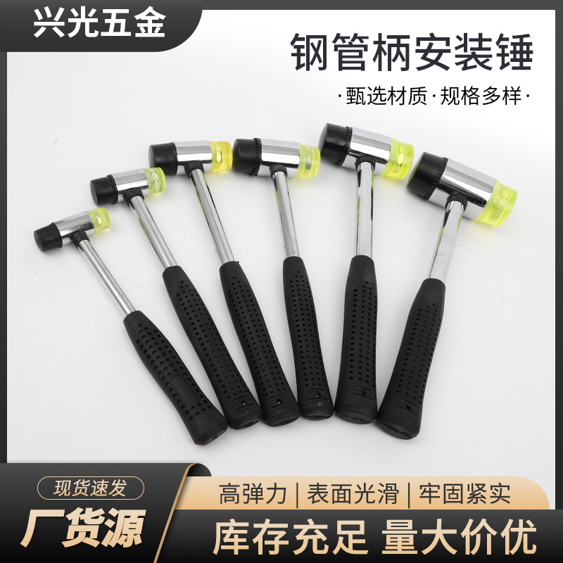 橡胶锤厂家实心胶锤手工敲拓工具家用小锤子可拆卸圆头钢柄安装锤