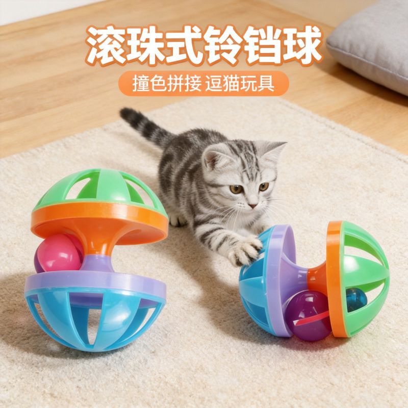 Suministro directo de fábrica Hot Ball Bell Ball divertido gato juguete multicolor plástico Bell gato juguete gato suministros en stock