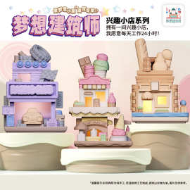 梦想建筑师 泥瓦匠梦幻建筑屋搭建房子DIY仿真盖房子搭建城堡别墅