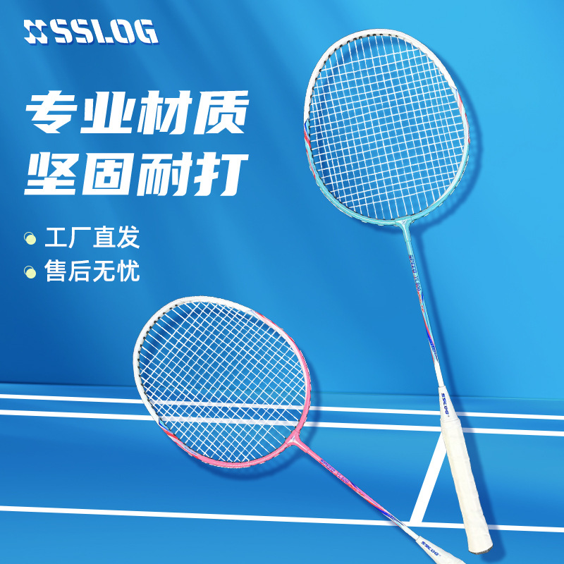 Sailion Badminton Racket Iron Alloy Adult Children Student Double Racket Beginner Set Wholesale Outdoor Direct Sale Ultra-Light