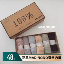 MAD NONO�Q�z��ѝŮ���z͸��o��MADNONO����ѝ�Q�z�d��