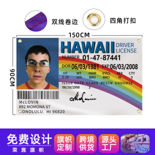 Superbad McLovin ID flag�����_���{�����3*5ft��]100d�Ŀ���
