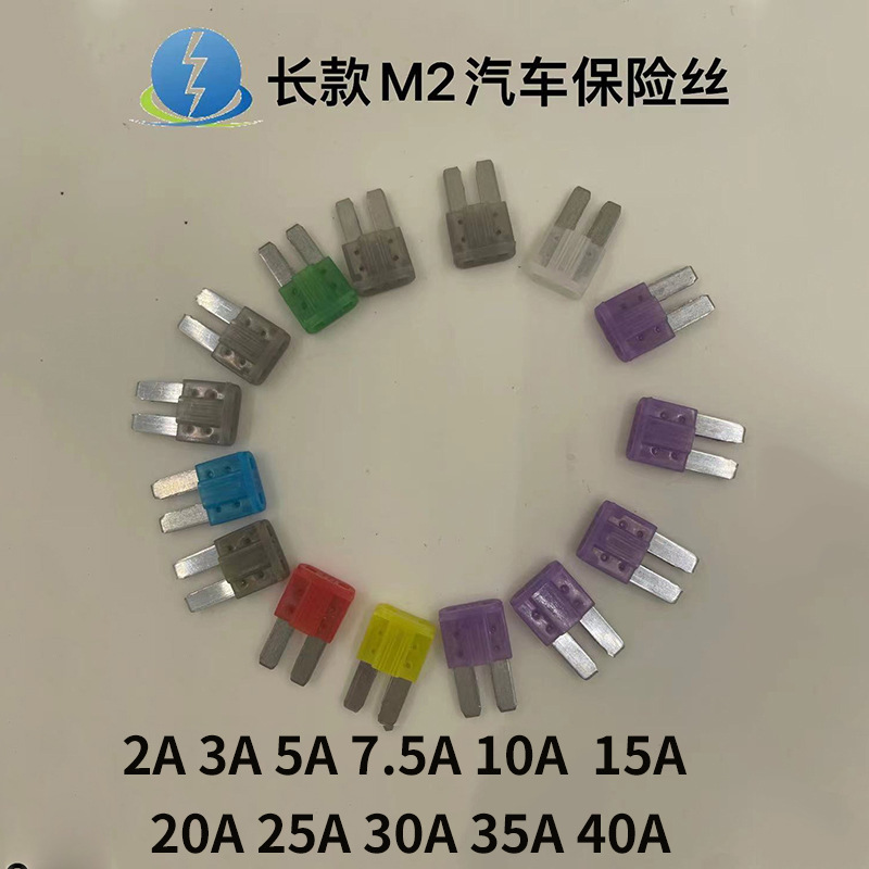 长いm2自动车ヒューズミニチュアヒューズミニチュアヒューズロングピンヒューズ2a-40a