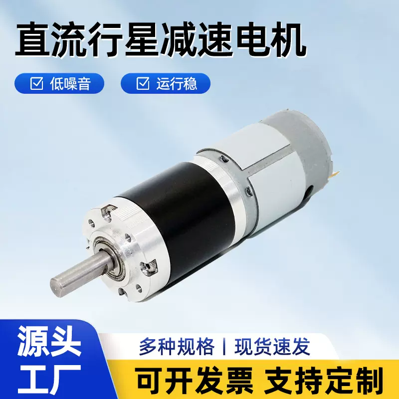 行星直流减速电机低噪音微型马达高速小电机有刷无刷精密步进电机