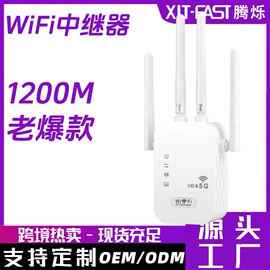 中继器;路由器;信号放大器
