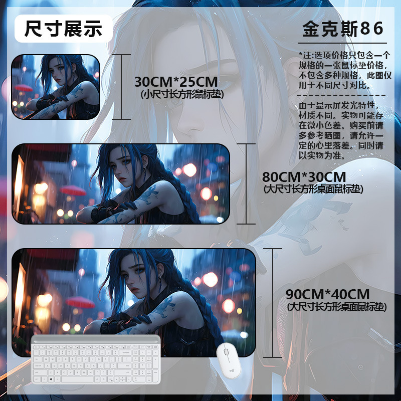 英雄联盟超大号鼠标垫金克斯加厚LOL电竞游戏办公胶电脑滑鼠桌垫|undefined