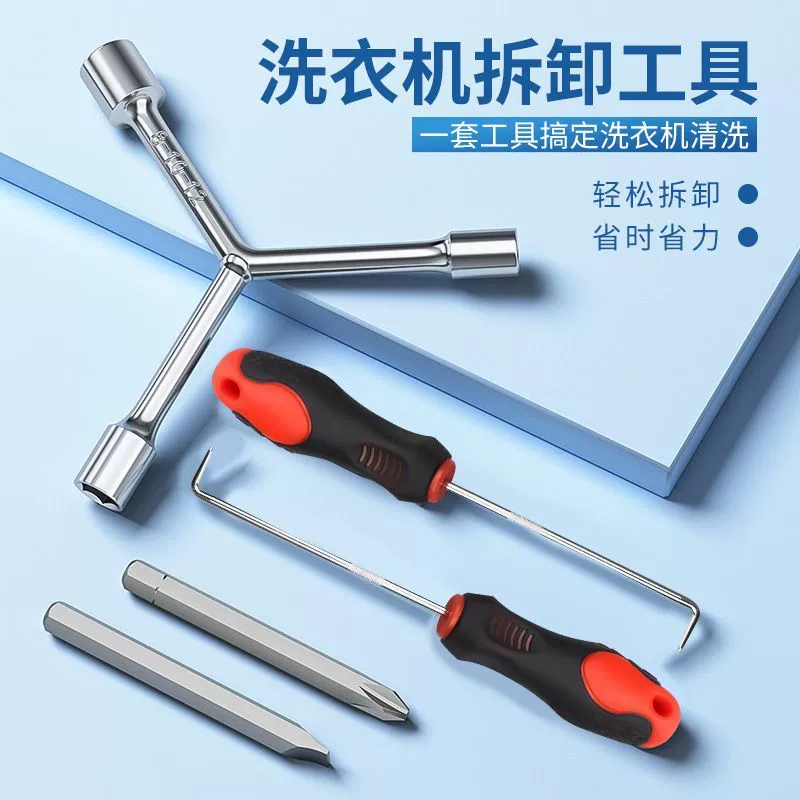 Kt washing machine disassembly tool disassembly inner tube pulsator repair cleaning disassembly wrench pulsator screw pull hook