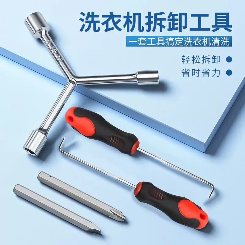 Kt washing machine disassembly tool disassembly inner tube pulsator repair cleaning disassembly wrench pulsator screw pull hook