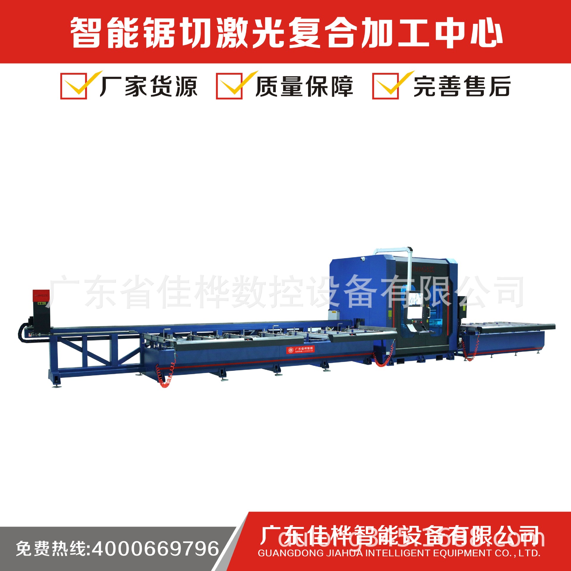 激光刻线机  锯铣复合加工中心  一机多用  智能识别