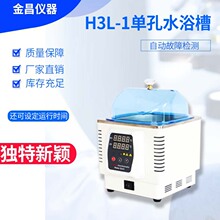 �ο�ˮԡ�HH-1�a��ˮԡ�ӟ��������a��ˮ�䔵�@�a��ˮԡ�