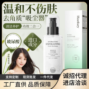 Han Ji Rejuvenation Cleansing and Exfoliating Gel Facial Exfoliating Men's and Women's Whole Body Deep Cleansing Gel Manufacturer Wholesale