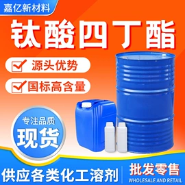增塑剂;二元醇;酯