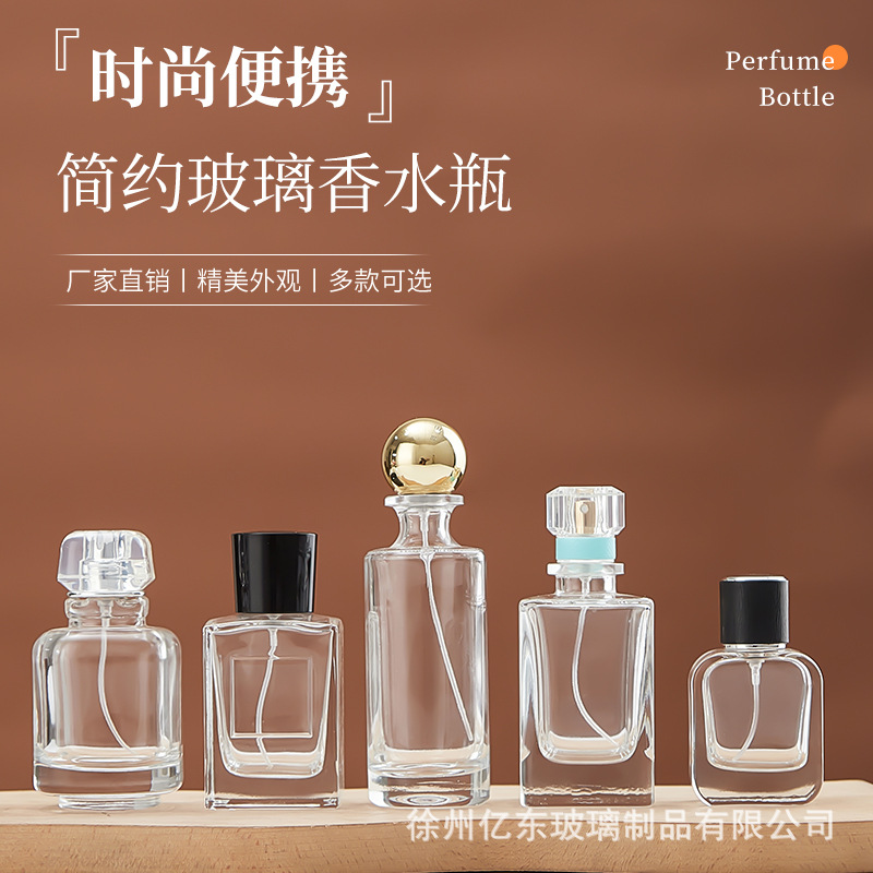 香水瓶空瓶30ml50ml100ml玻璃便捷式按压喷雾简约精油香氛分装瓶