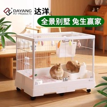 达洋兔笼大号全景高透明玻璃家用防喷尿双开门笼子侏儒别墅R81PRO