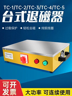 ����̨ʽ�˴���TC-3TC-4/5����ģ��ƽ������Ó����ȥ�řC��