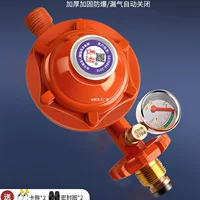 Бытовой самозакрывающийся клапан природного газа, новый национальный стандарт 1,2, редукционный клапан давления сжиженного газа, газовый клапан низкого давления, коммерческий газ