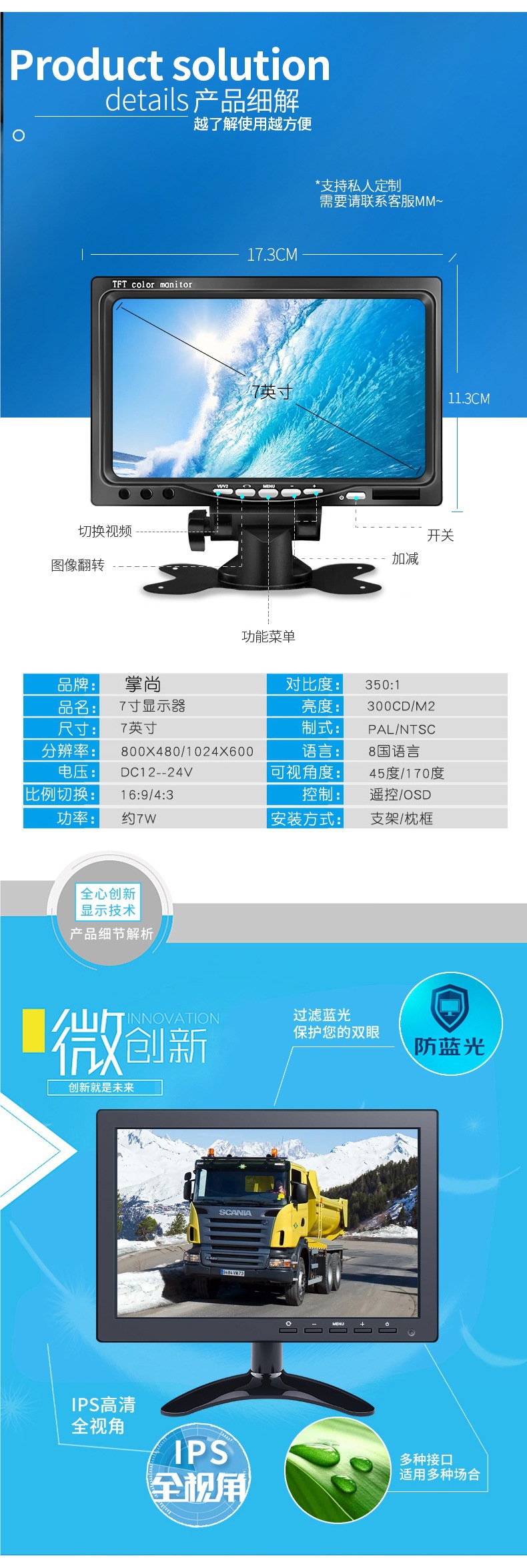 7inch Small Display Screens for Vehicles, 10inch Monitors, Televisions, High-Definition Hdmi, Computer Vga, Monitoring Screens, Others