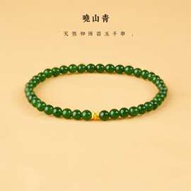 和田玉菠菜绿碧玉手串女小米珠翡翠手链玉石高级珠串2024年新款