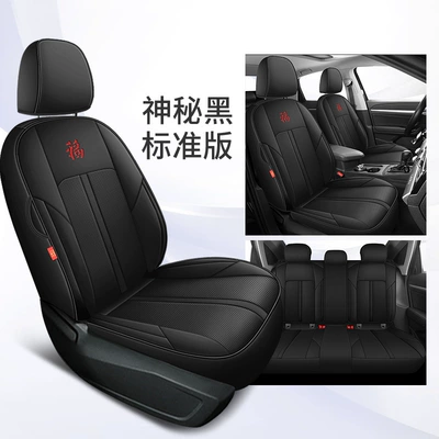 Modelə uyğun (Original) oturacaq örtükləri — shadow detection special car cushion - mysterious-black-standard-edition-rear-seat-half-pack-special-car