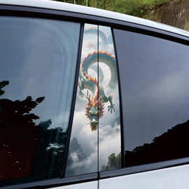 中国风龙汽车中柱贴纸车窗保护个性创意贴彩绘装饰贴画B柱防划痕