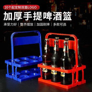 Plastic Beer Basket Portable Rack Bar KTV Folding Lightweight Wine Rack Wine Rack Wine Rinse Printing Logo LOGO Beer Rack