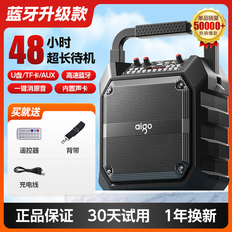 小型一体广场舞音响户外蓝牙音箱歌爱国者移动K手提便携式麦克风|undefined