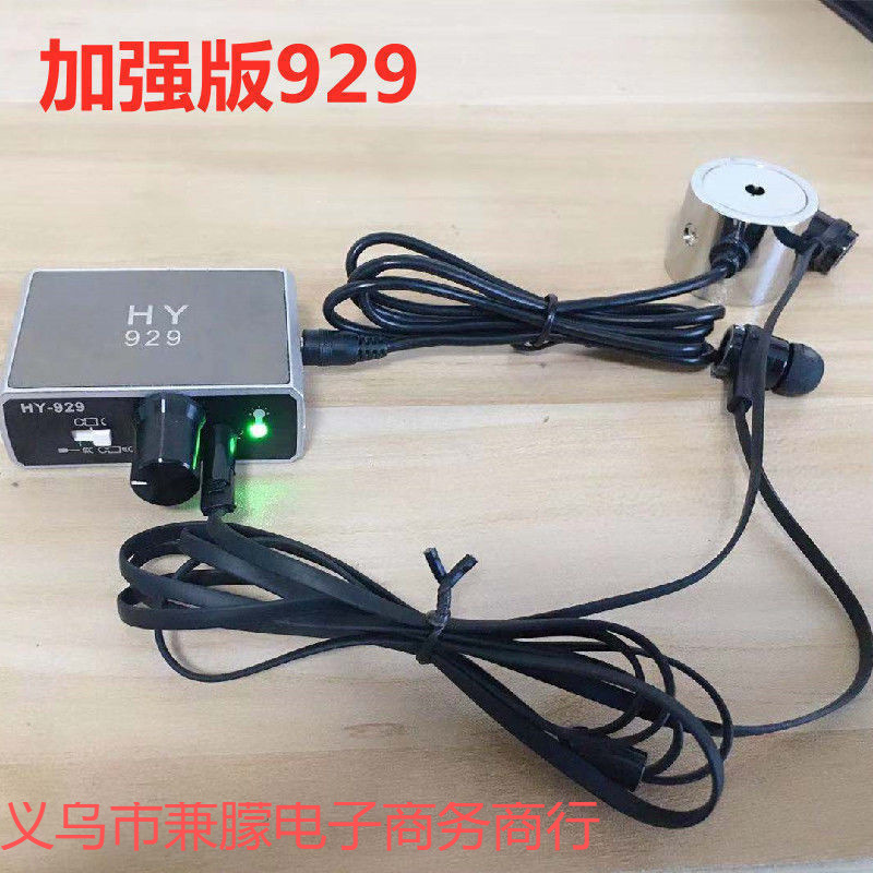 加强版HY929测漏听音墙体探测仪漏水地暖汽车探测声音放大拾音器