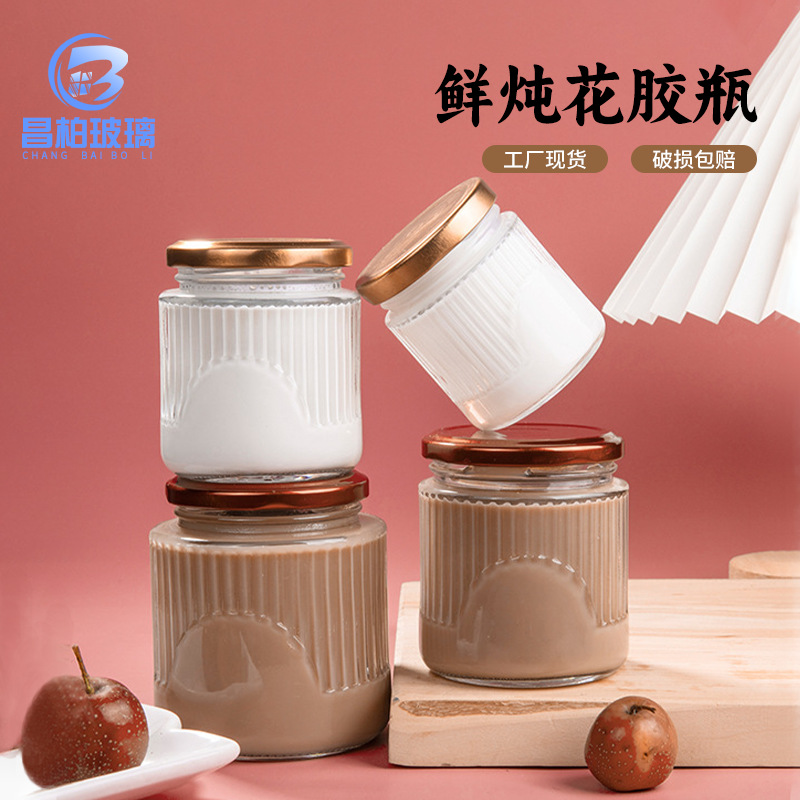 鲜炖花胶瓶鱼胶奶冻玻璃瓶燕窝瓶果酱瓶可蒸煮耐高温密封储物罐