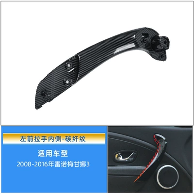Trim Panel Cover, Armrest, handle, handle - inner-side-of-left-front-door-handle-carbon-texture