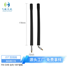 J37 �p�lFM/DAB�����쾀 174-239/87.5-108MHz 50&Omega; 180�����D
