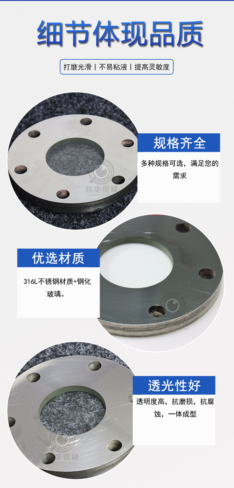 不锈钢法兰式烧结视镜（双平面）256_08