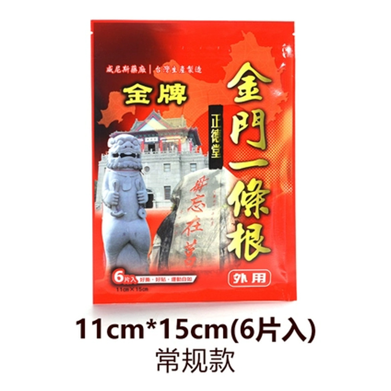 台湾正德堂一条根清凉小贴6入