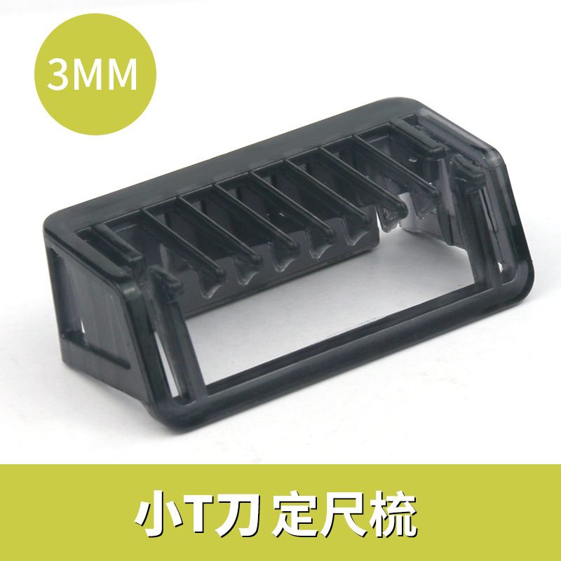 フィリップス位置決めキャリパー小型 T ナイフシェーバー 2533 QP210/50 2523 2520 6520 に適しています。|undefined