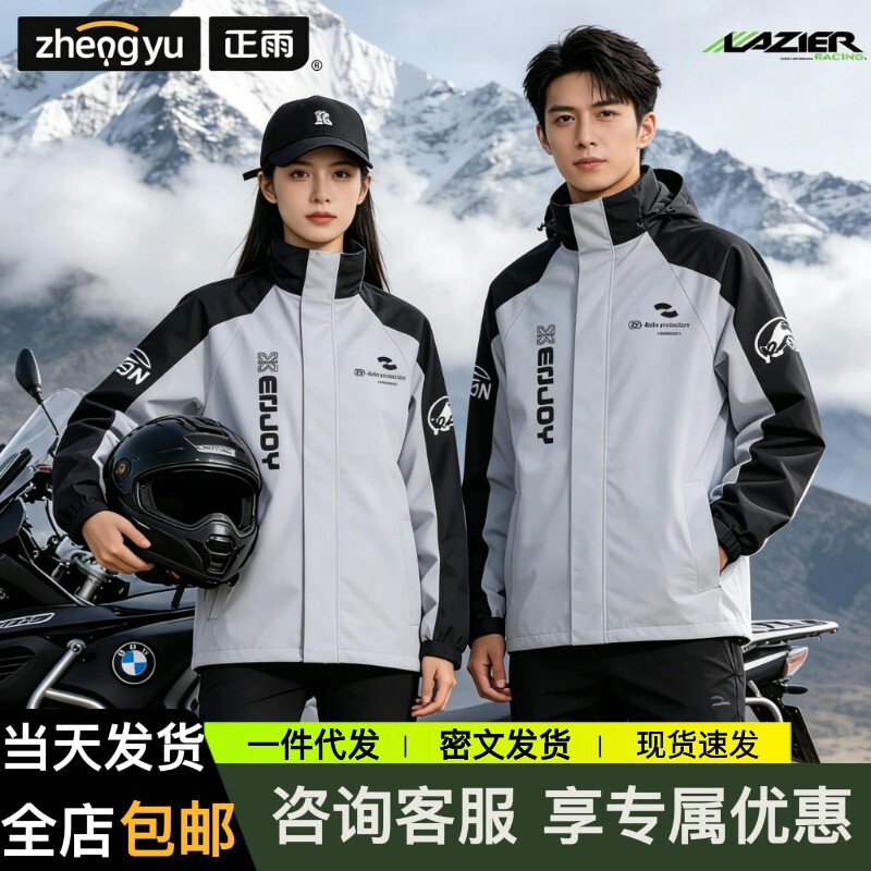 Raincoat Two-Piece Set for Motorcycle Riders, Men's Rain Pants, Special for Heavy Rain, Thickened Full-Body Reflective Design for Delivery Riders Raincoat Two-Piece Set for Motorcycle Riders, Men's Rain Pants, Special for Heavy Rain, Thickened Full-Body Reflective Design for Delivery Riders