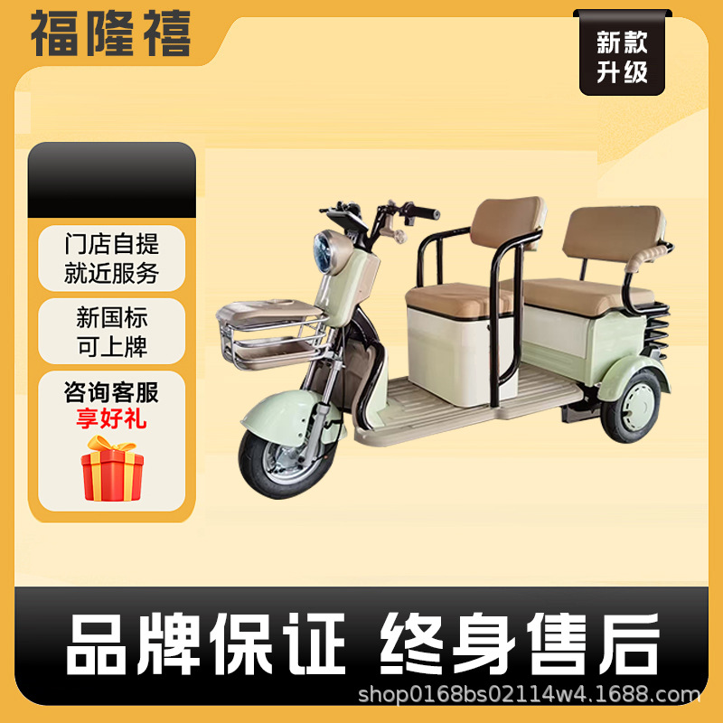 电动三轮车新款接送孩子家用电动车双排座老年人代步三轮车