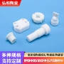 定制纺织电子工业陶瓷管