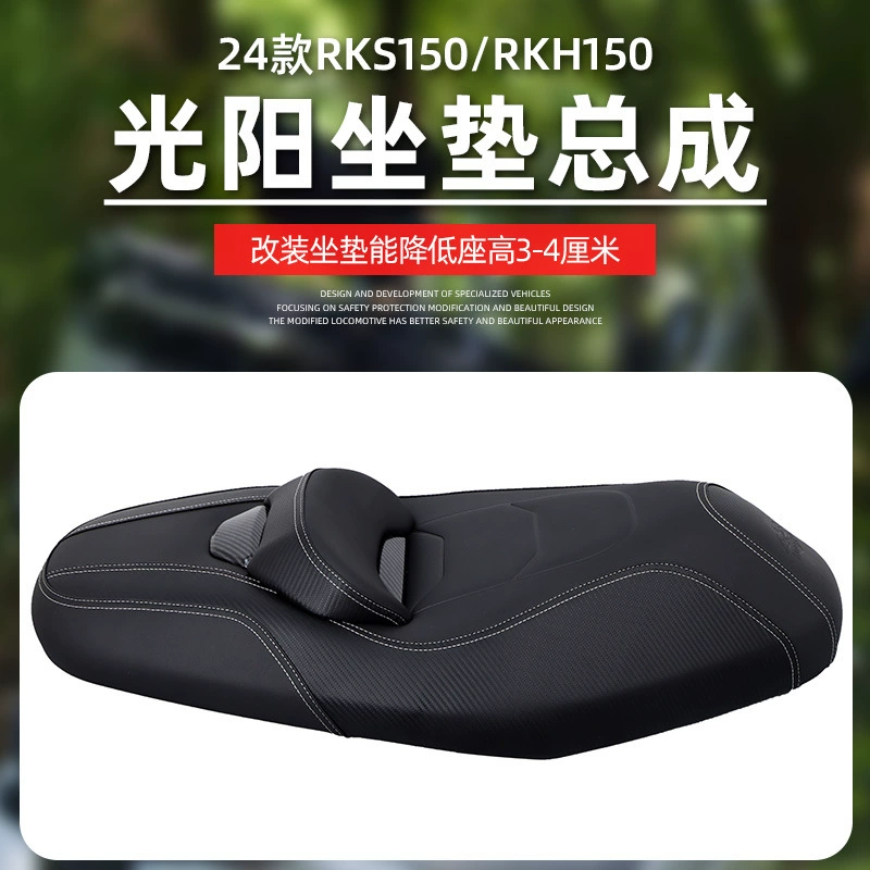 Подходит для Kangyang H150 Подушка RKS150 Подушка в сборке RacingX150 Снижение 3-4cm дышащая сумка для сидения