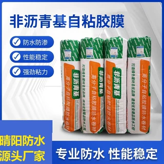 非沥青基自粘胶膜防水卷材建筑工程预铺反粘HDPE地下室底板防水卷