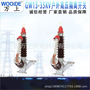Gw13-35 62 110Kv Outdoor High Voltage Isolation Switch Knife Gate 72.5Kv Isolation Switch 1000A630A