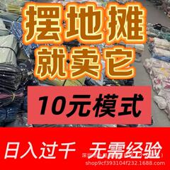 露店、夜市、10元モデル、格安カジュアル紳士服供給、綿夏半袖Tシャツメンズ卸売