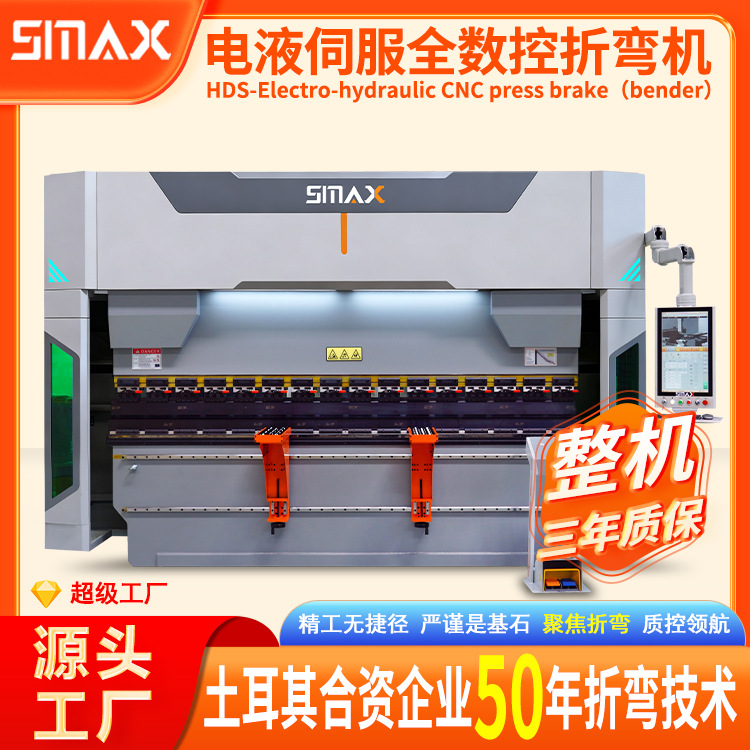 130T3200电液伺服数控折弯机 用于设备工厂钣金加工 配备激光保护