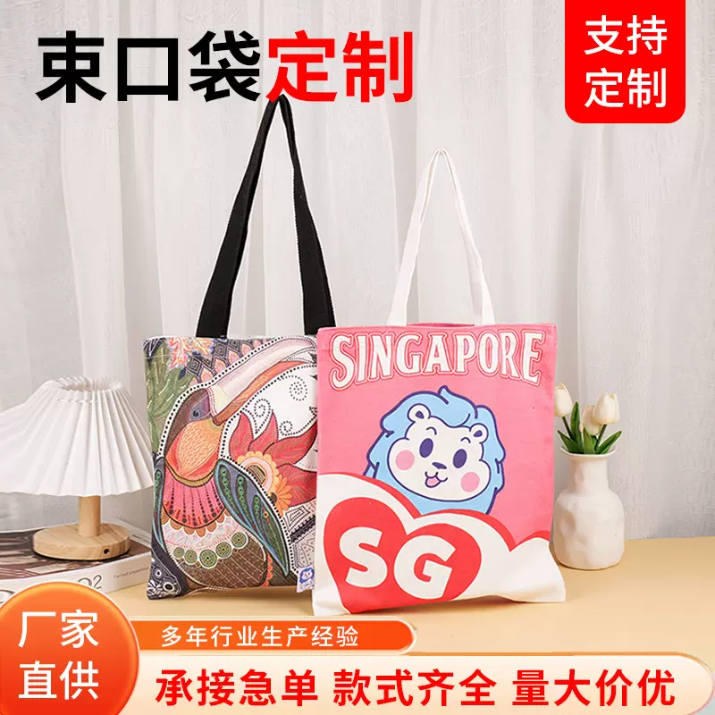帆布袋定制手提环保袋购物袋定做图案广告棉布袋企业帆布包印logo