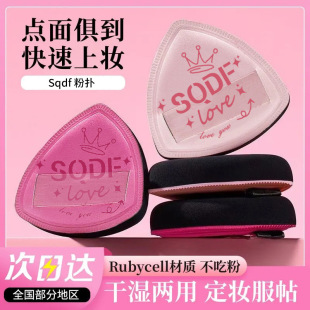 Sqdf I Love My Powder Puff Set with Graffiti Design, Thickened and Fitted for Setting Makeup and Concealing, Does Not Absorb Powder, Suitable for Students, Dry and Wet Use, Wholesale