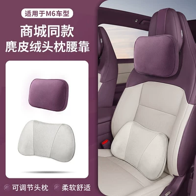 neck pillows, and lumbar cushions, same style | Headrest - m6-malls-same-model-suede-headrest-x1-lumbar-support-x1-adjustablepurple-no-specifications