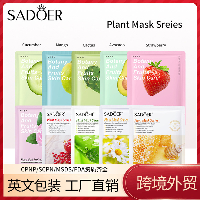 全英文SADOER上朵植物水果补水面膜 贴片面膜 Facial Mask批发